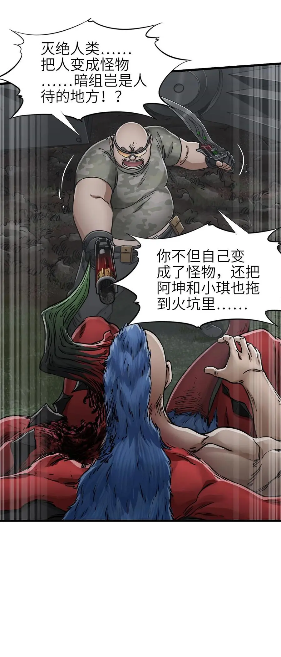 52 尖峰时刻 第39页