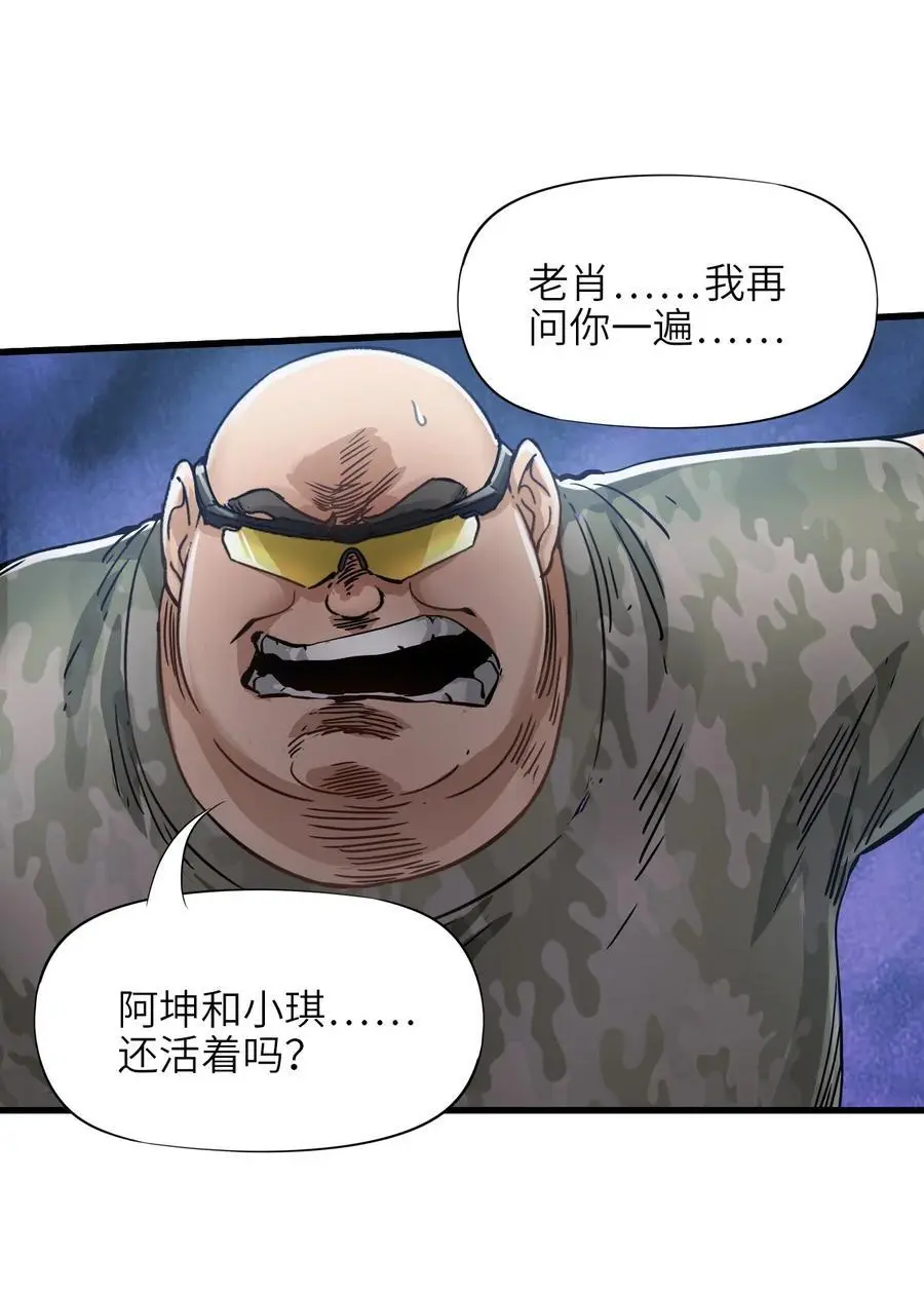 52 尖峰时刻 第44页