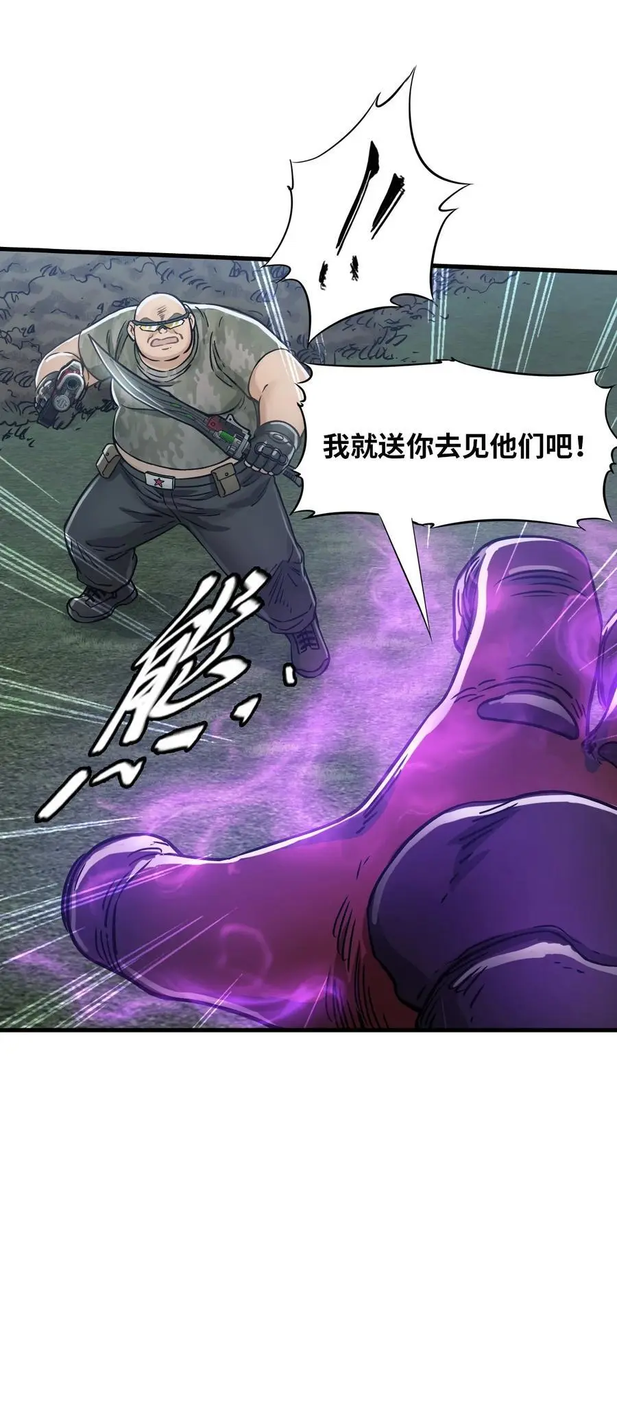 52 尖峰时刻 第48页