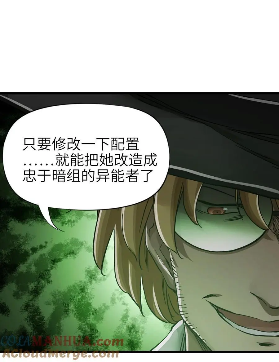 52 尖峰时刻 第58页