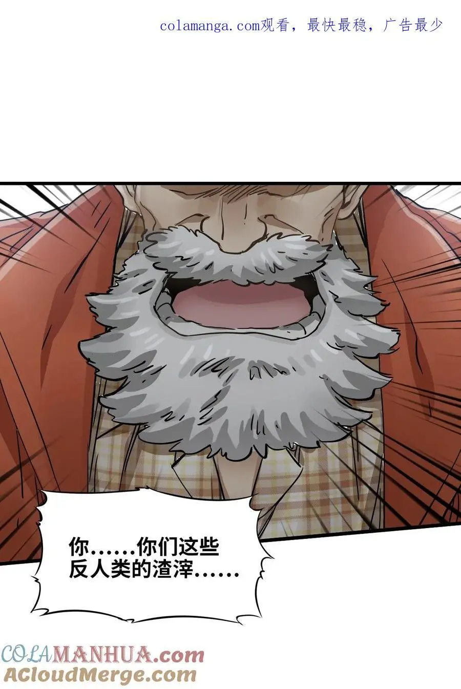 53 反击！！ 第1页
