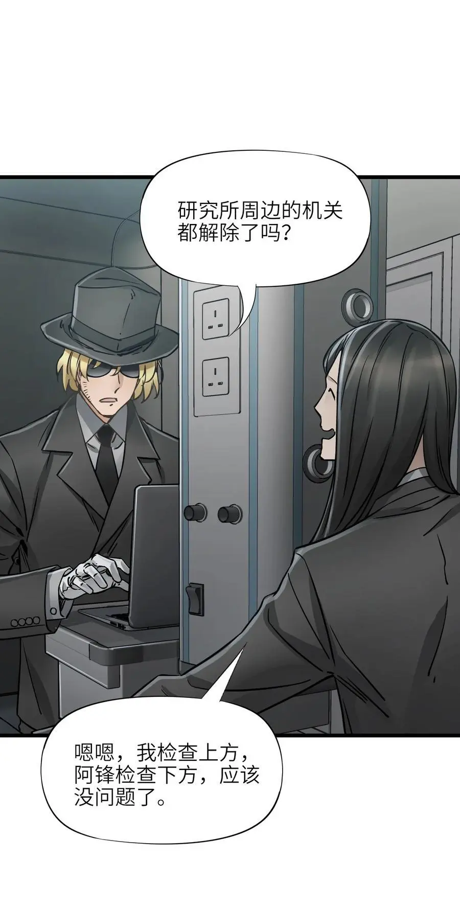 53 反击！！ 第8页