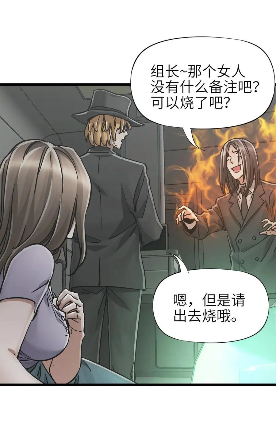 53 反击！！ 第11页