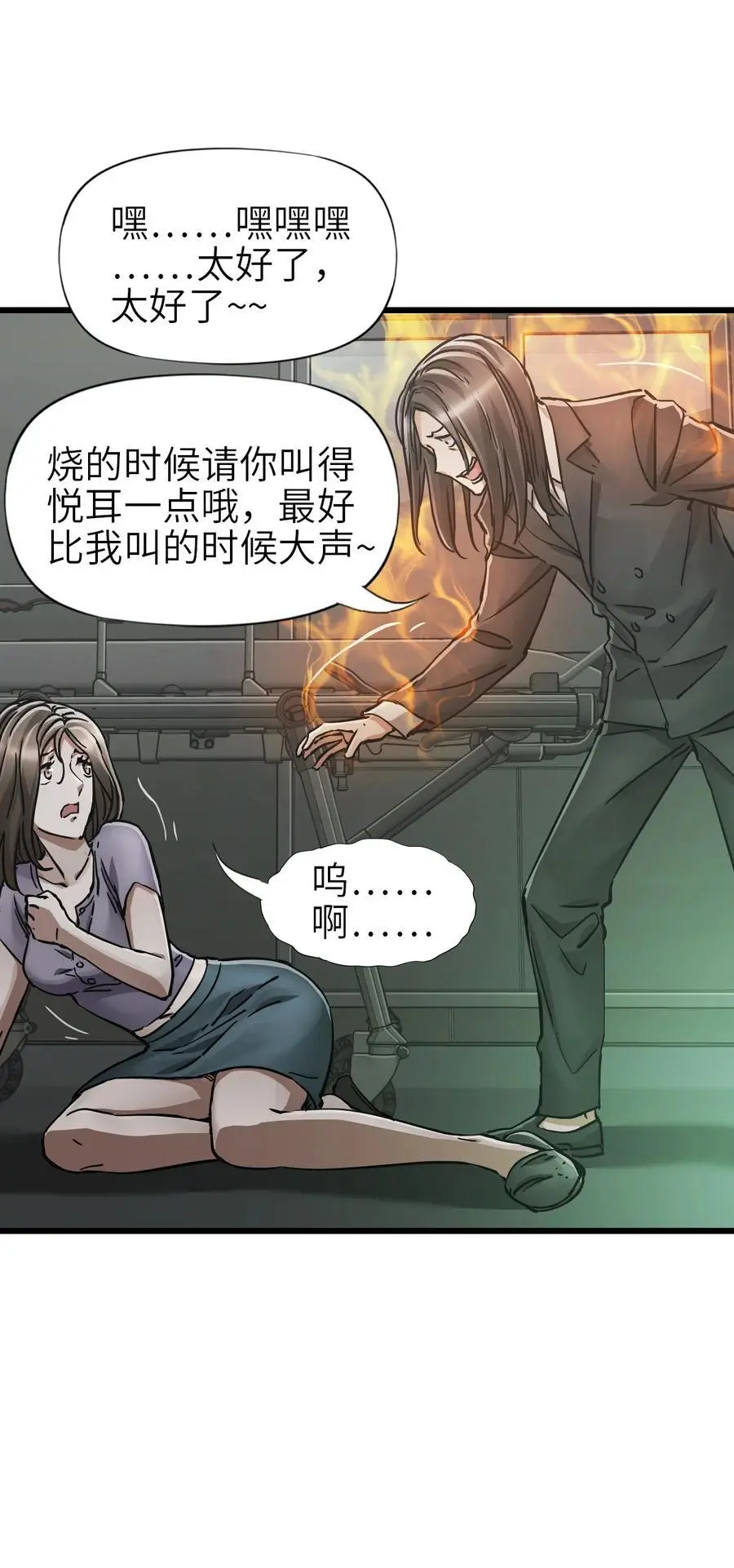 53 反击！！ 第12页