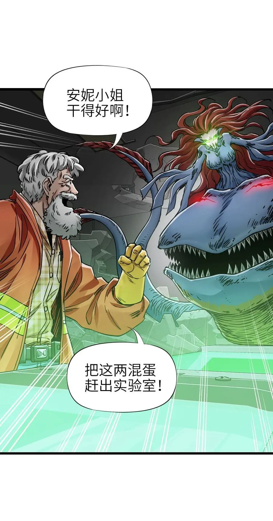 53 反击！！ 第23页