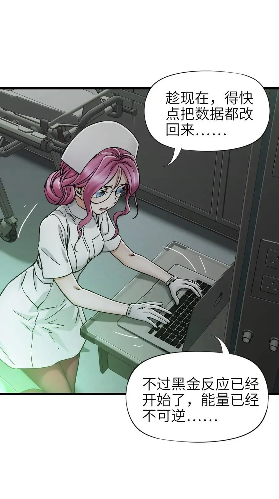53 反击！！ 第24页