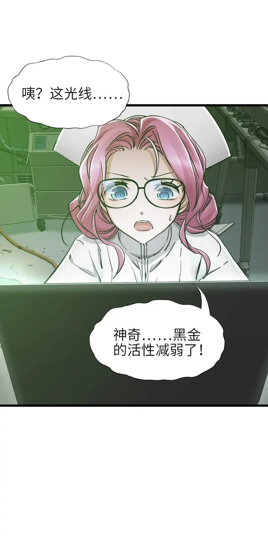 53 反击！！ 第27页