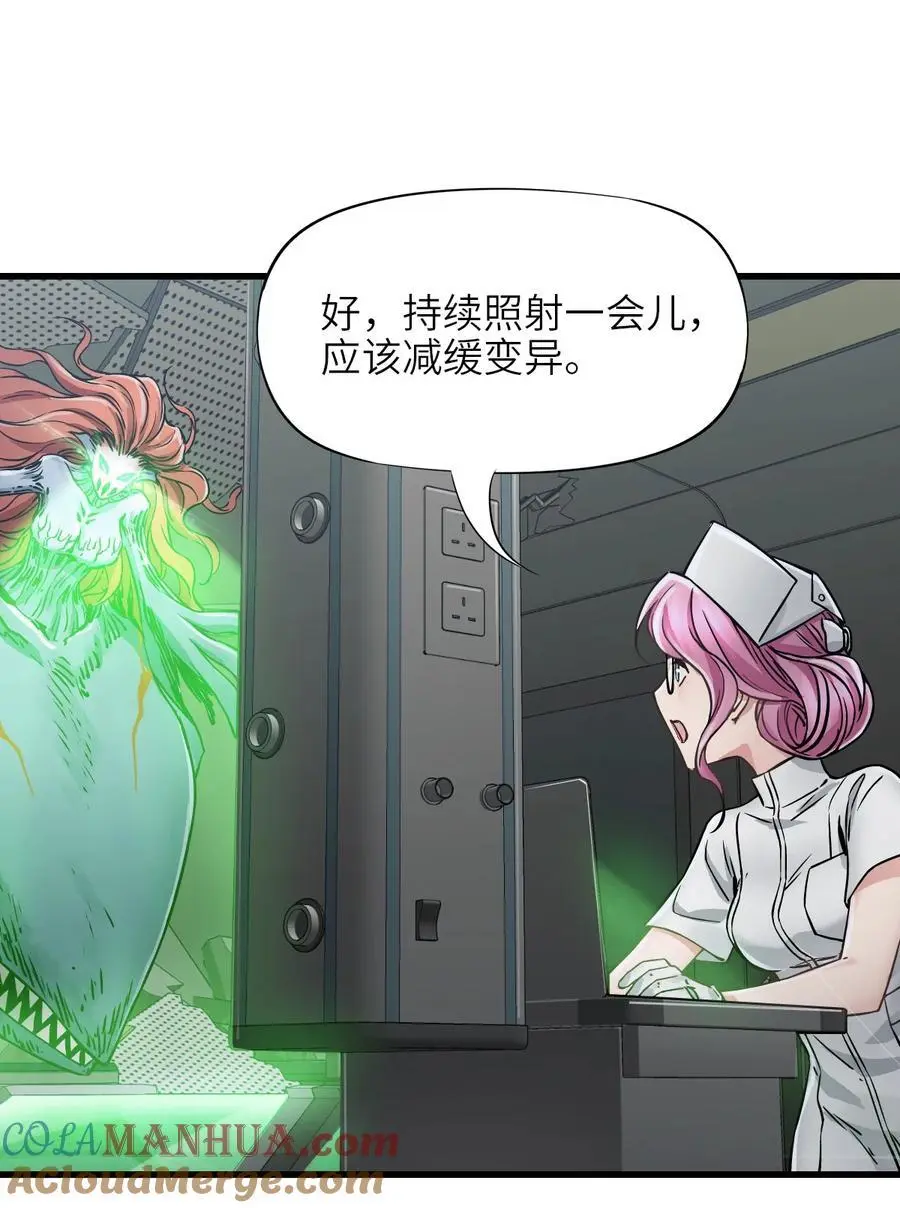 53 反击！！ 第28页