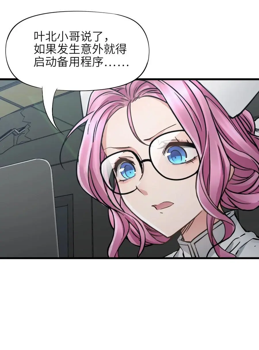 53 反击！！ 第29页