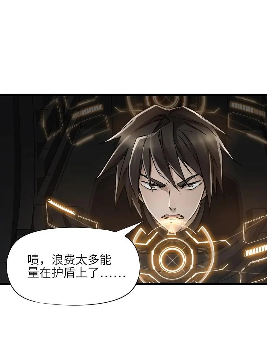 53 反击！！ 第44页