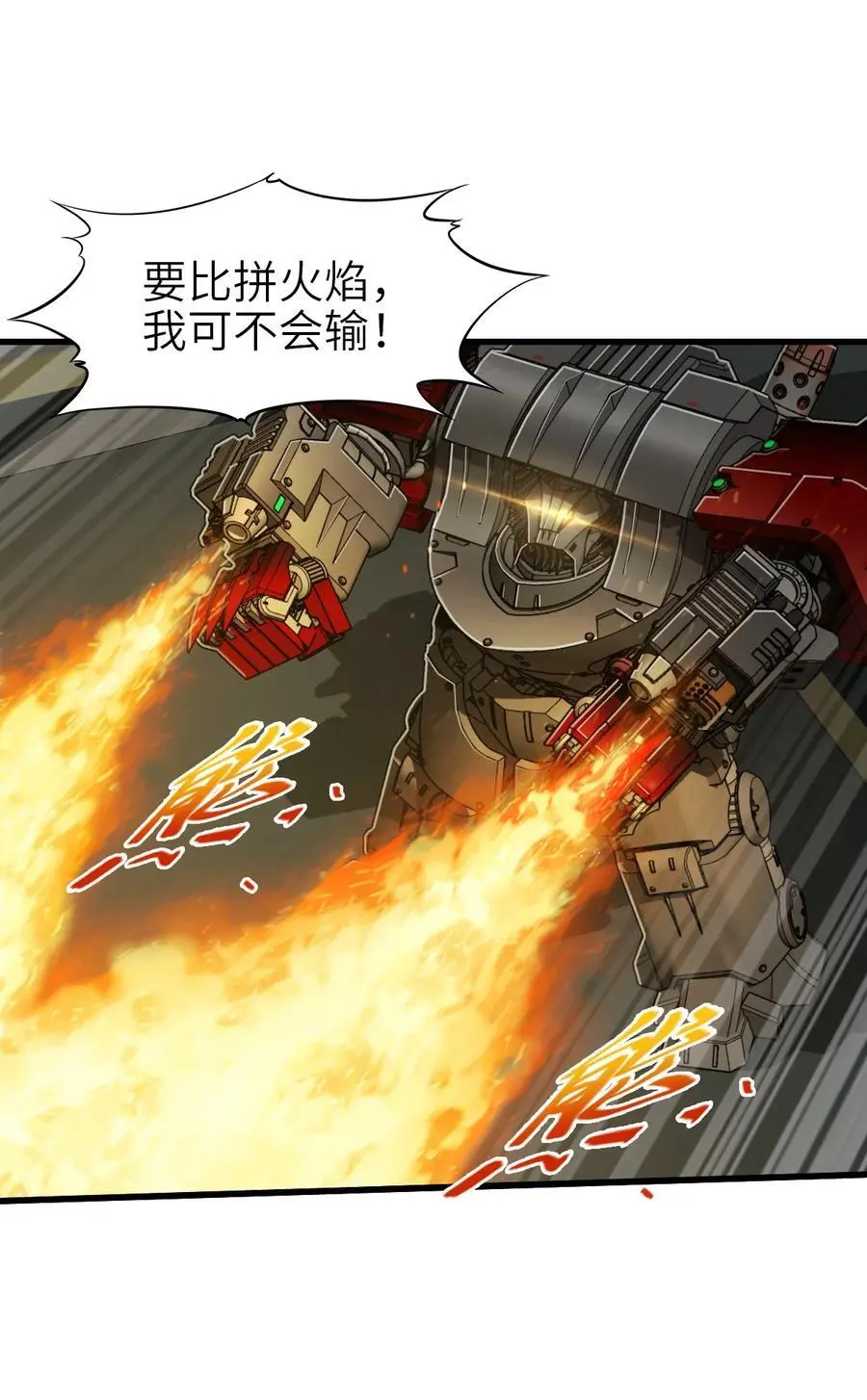 53 反击！！ 第47页