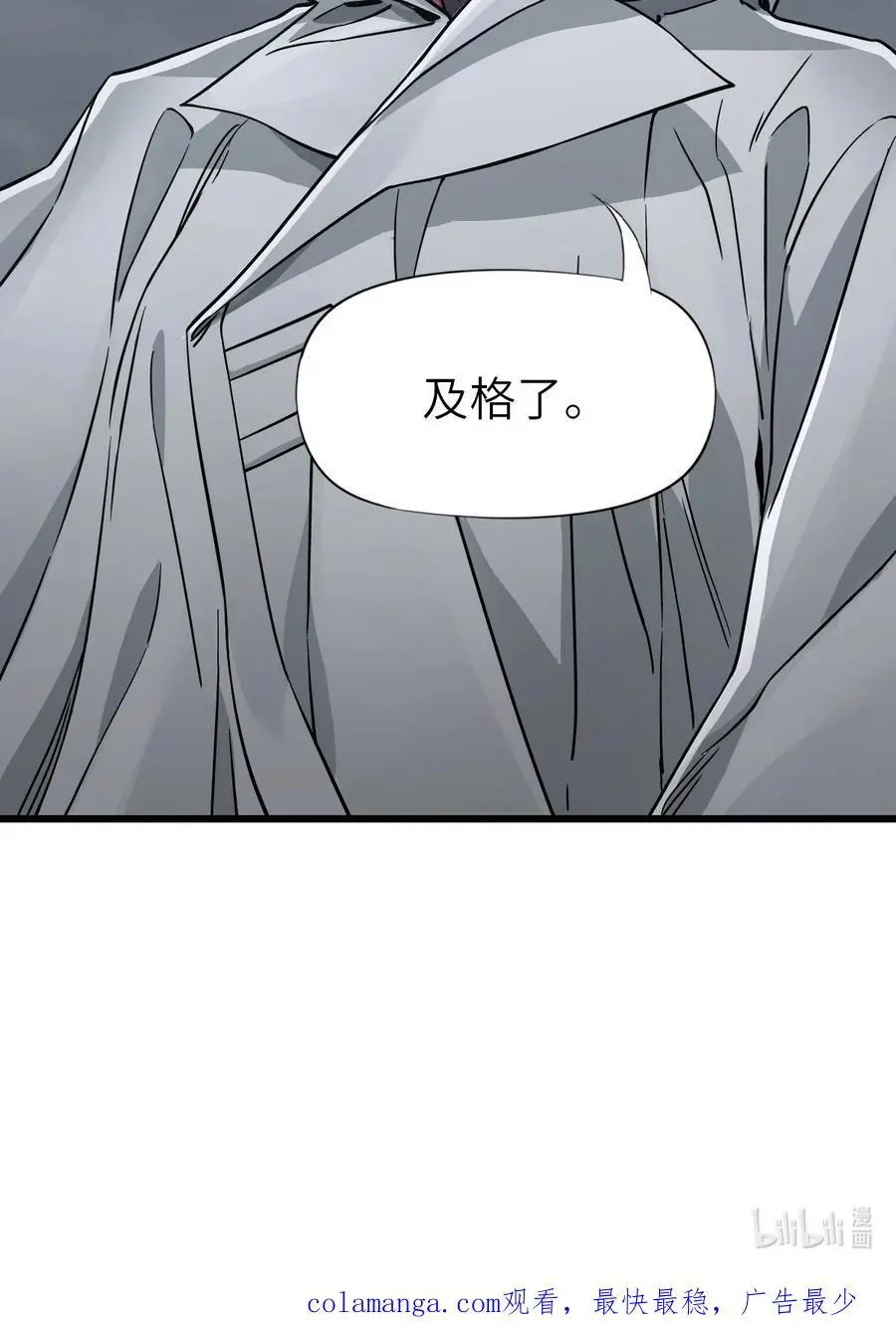 53 反击！！ 第62页