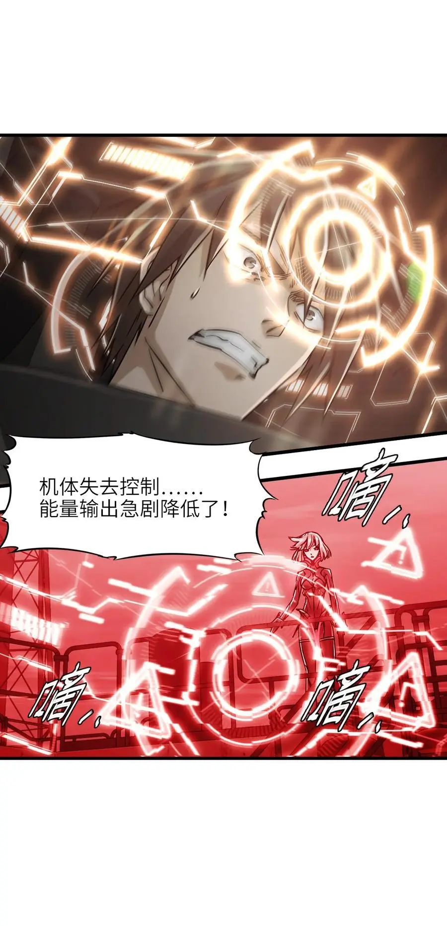 54 无尽浩劫 第15页