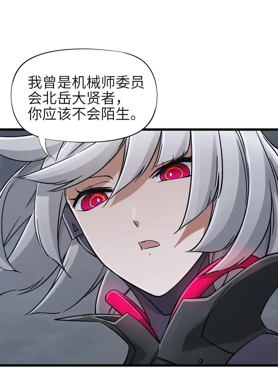 54 无尽浩劫 第17页