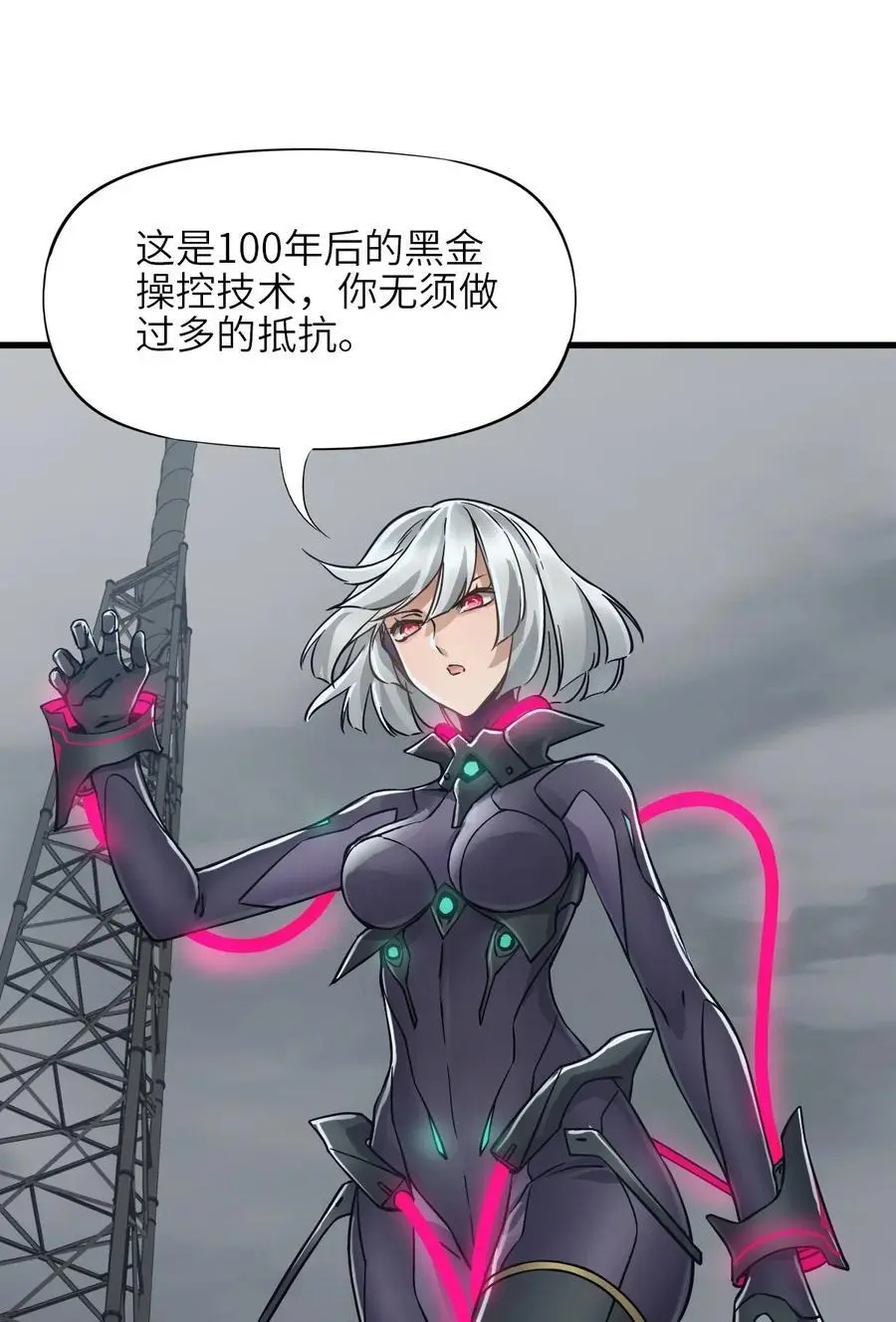 54 无尽浩劫 第20页