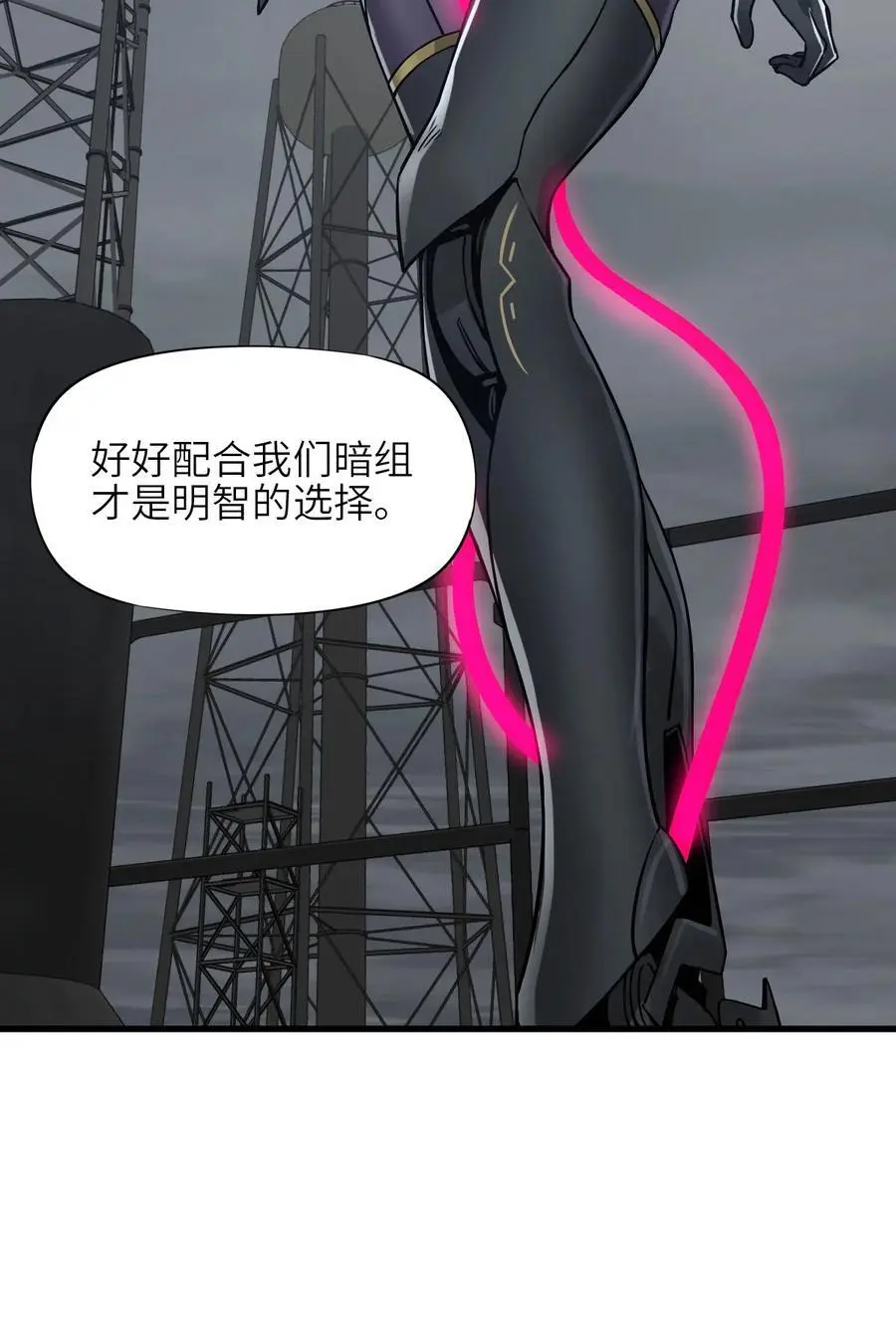 54 无尽浩劫 第21页