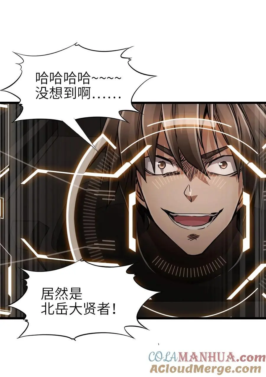 54 无尽浩劫 第22页