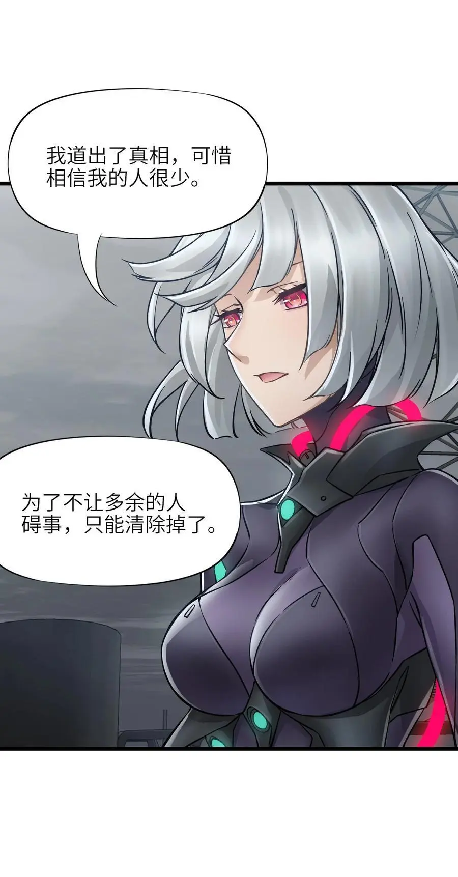 54 无尽浩劫 第27页