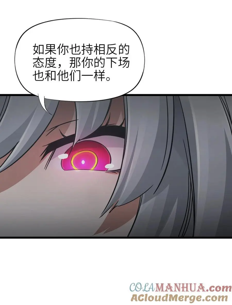 54 无尽浩劫 第28页