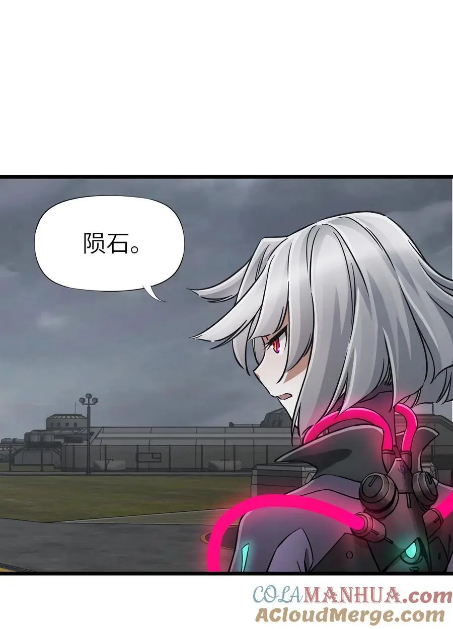 54 无尽浩劫 第34页