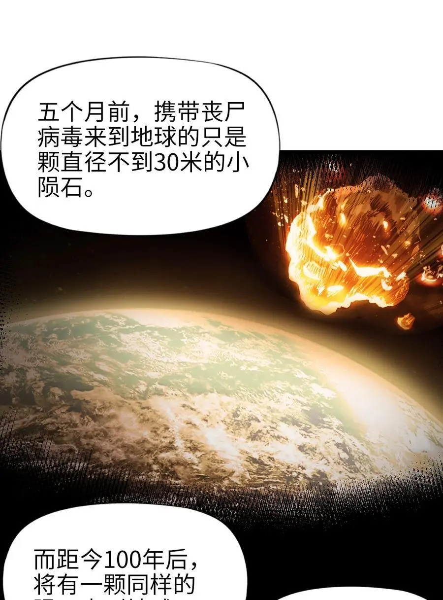 54 无尽浩劫 第35页