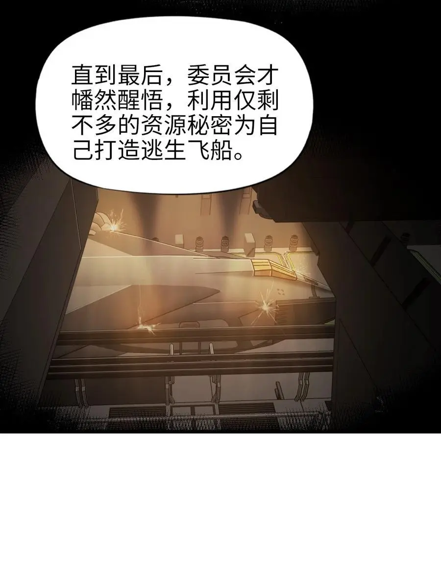 54 无尽浩劫 第39页