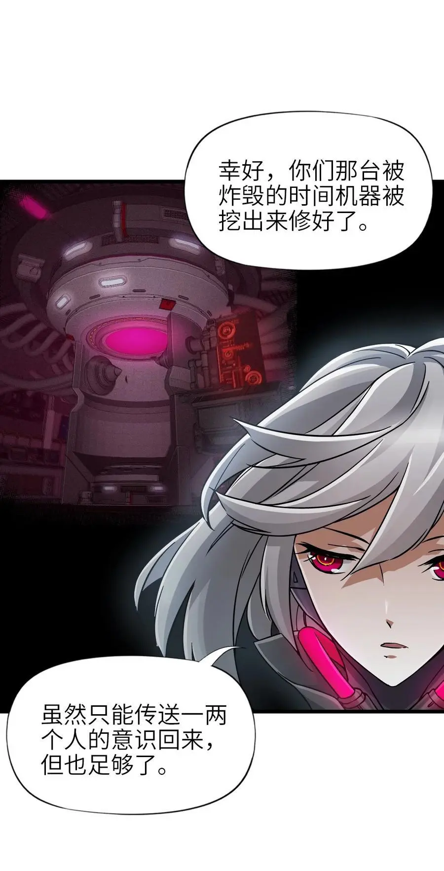 54 无尽浩劫 第41页