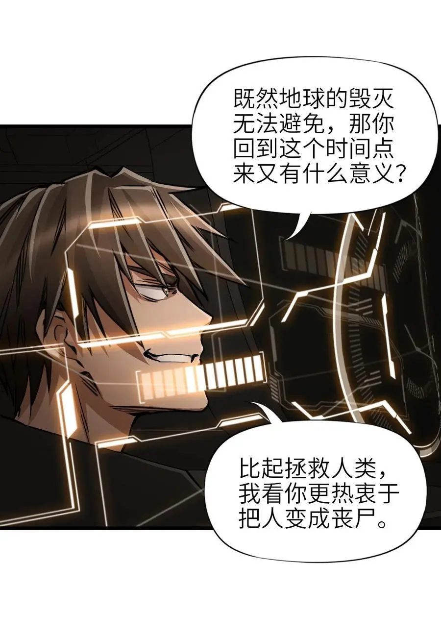 54 无尽浩劫 第42页