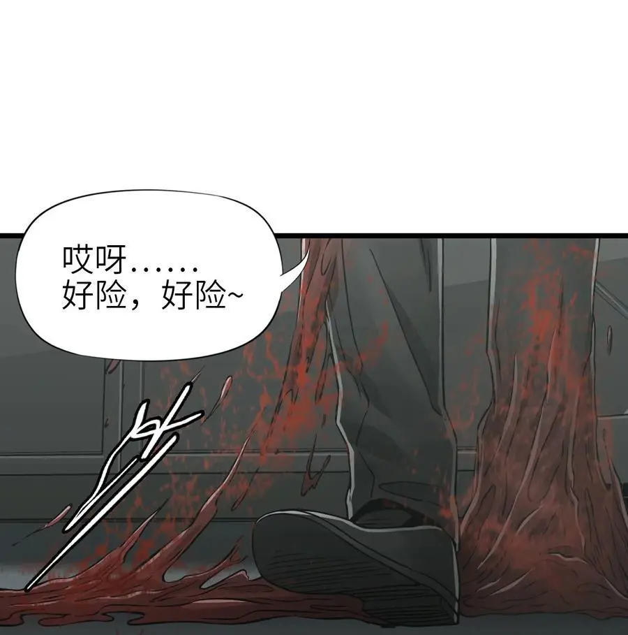 54 无尽浩劫 第50页