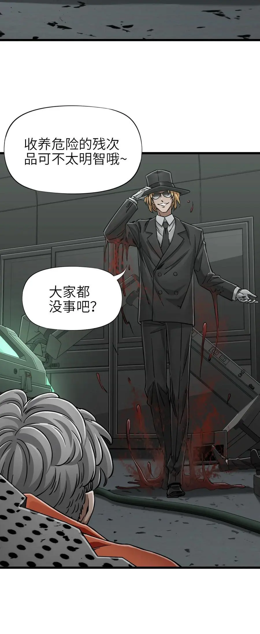 54 无尽浩劫 第51页