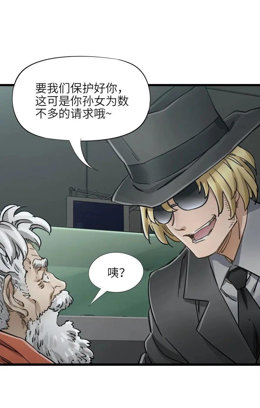 54 无尽浩劫 第53页