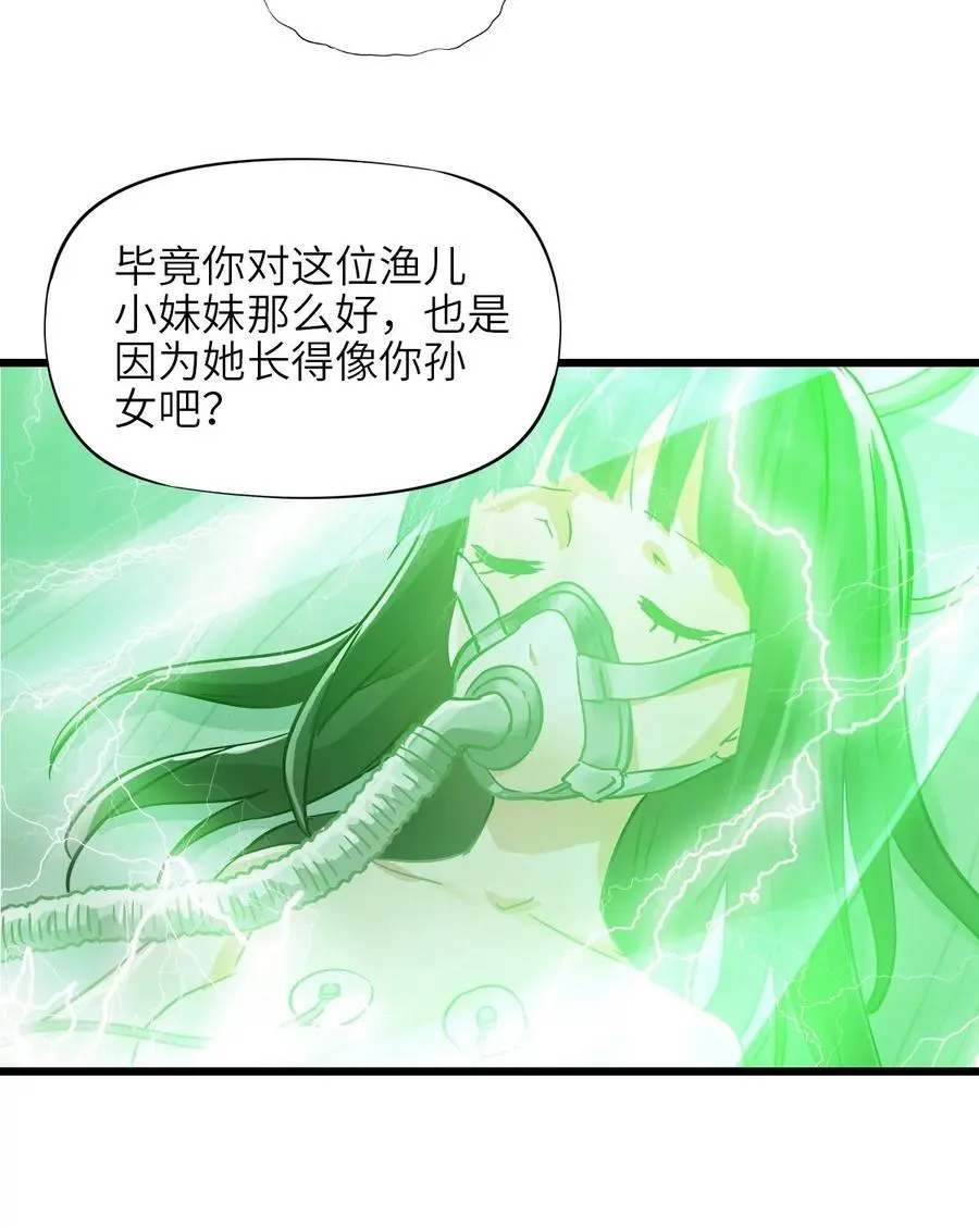 54 无尽浩劫 第60页