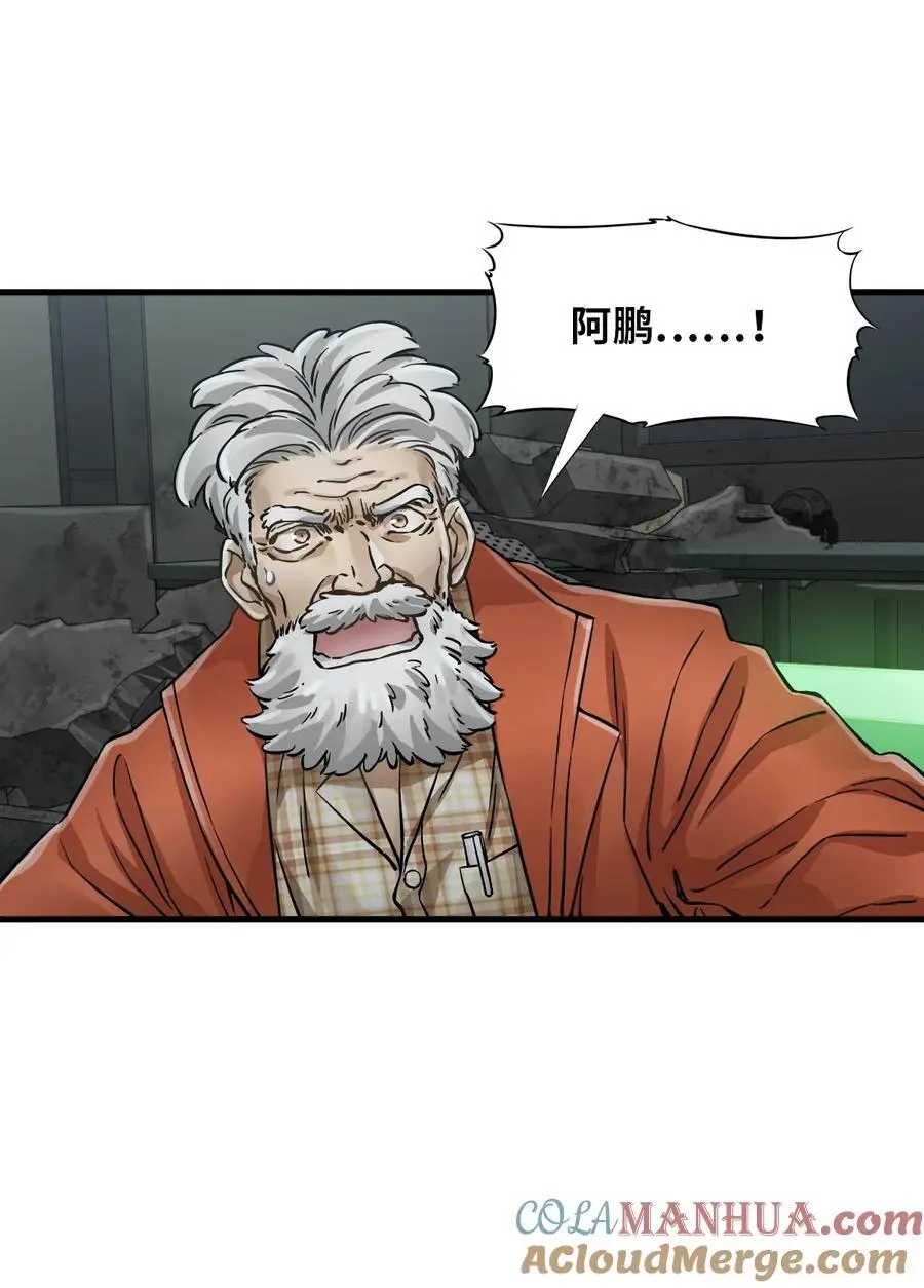 55 希冀 第13页