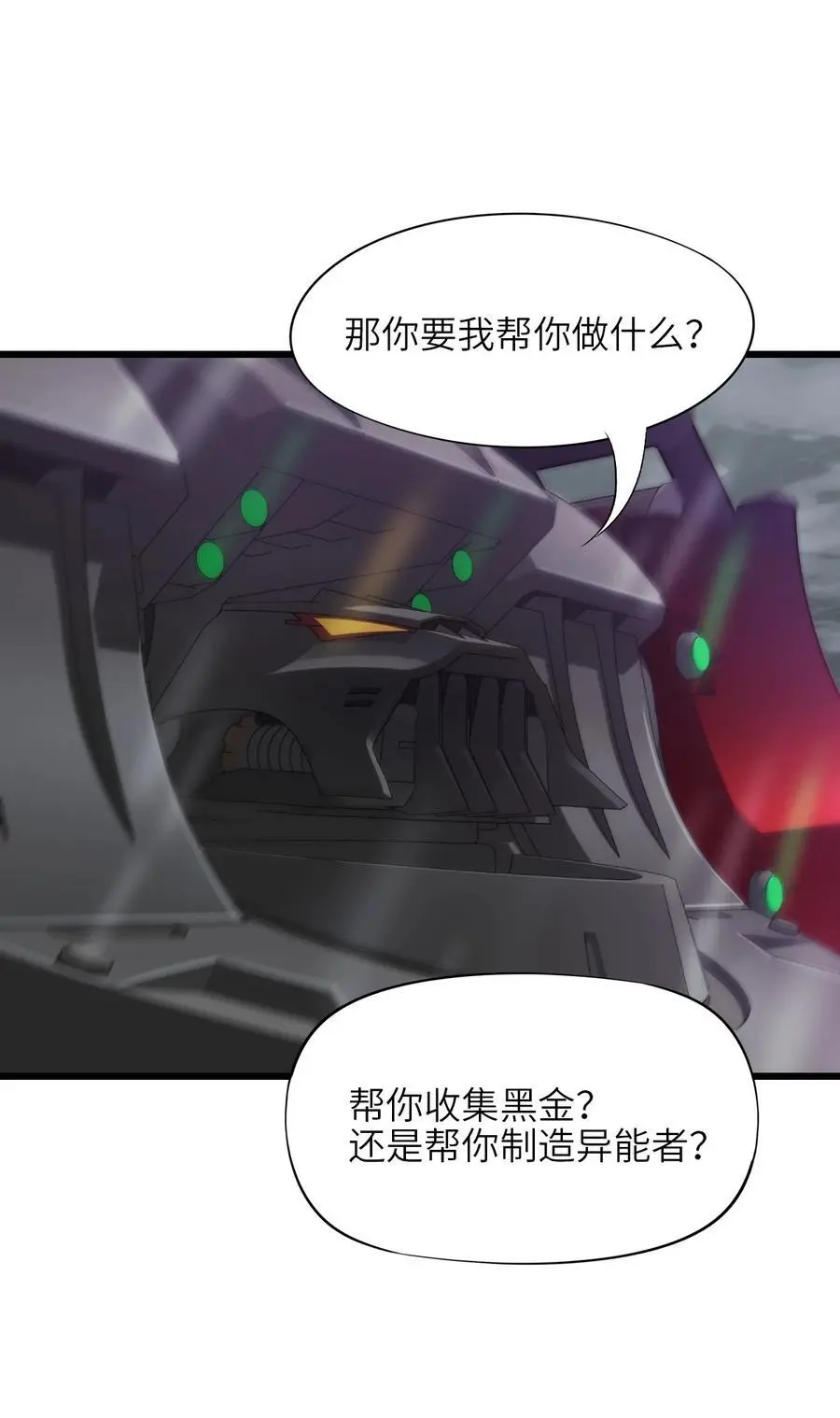 55 希冀 第26页