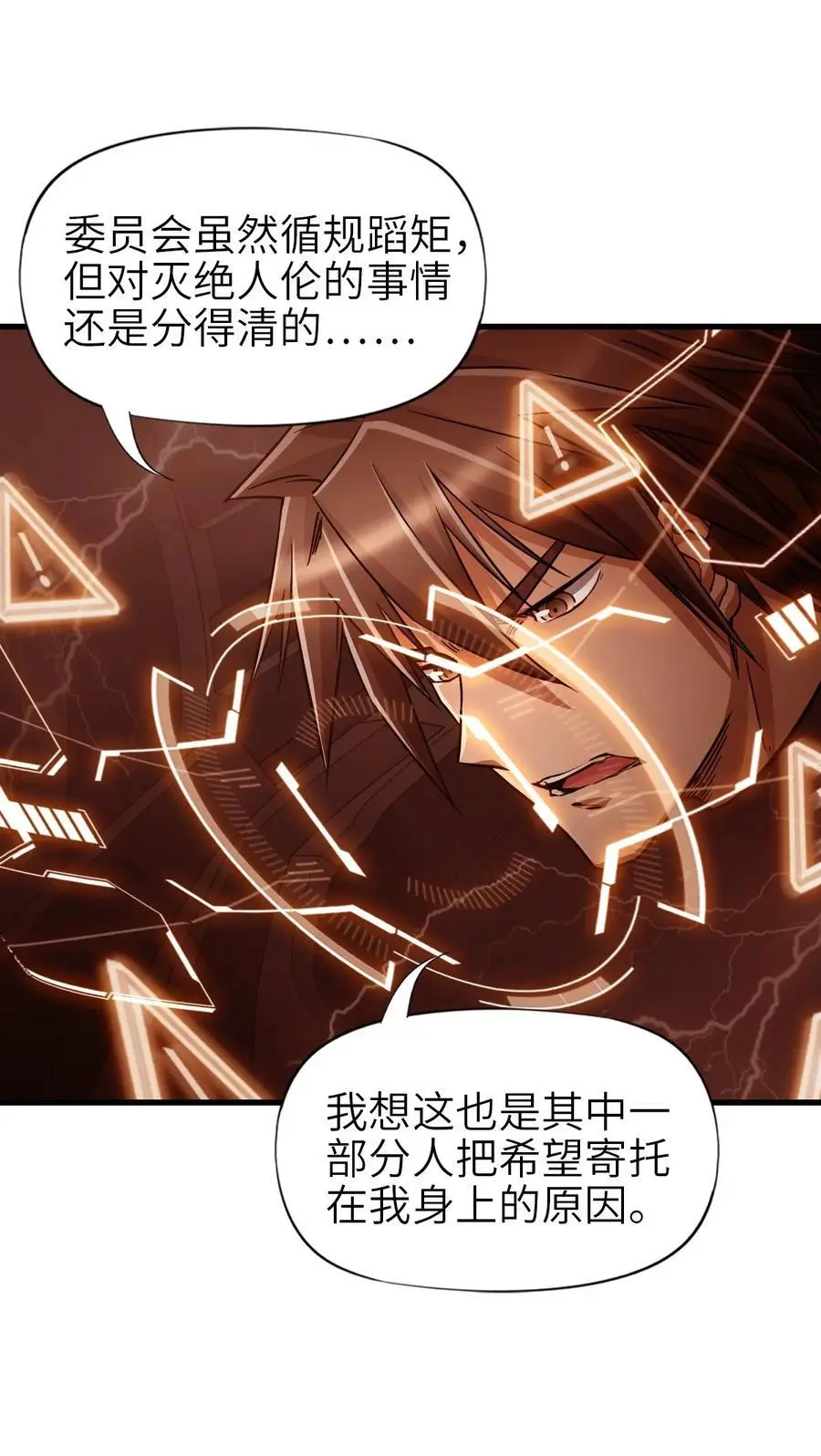 55 希冀 第53页