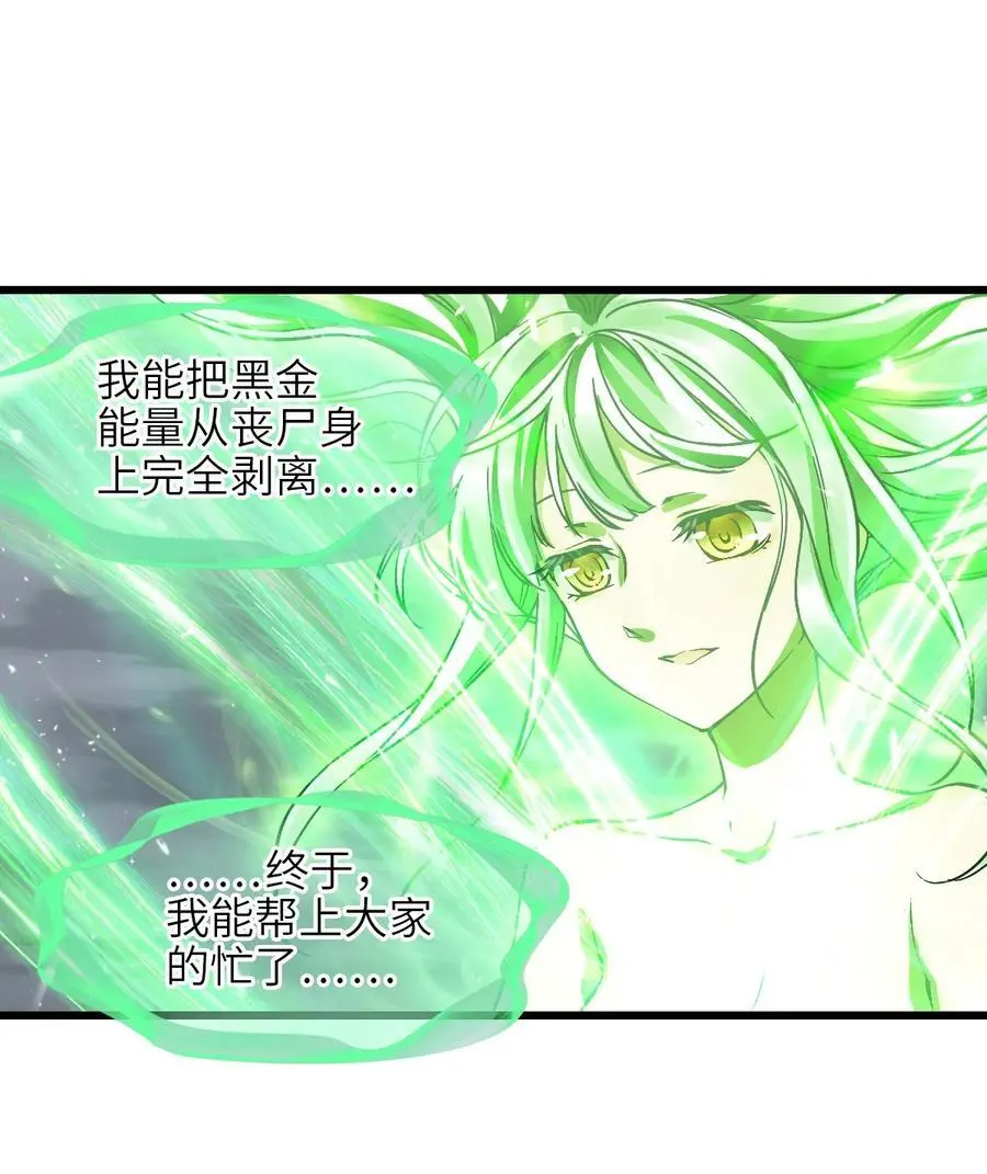 55 希冀 第71页