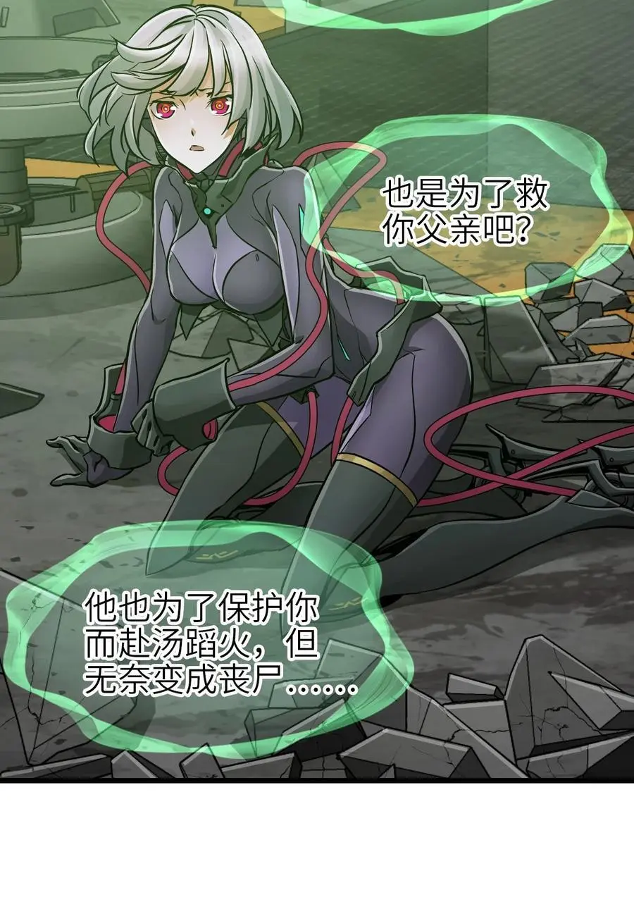 55 希冀 第77页