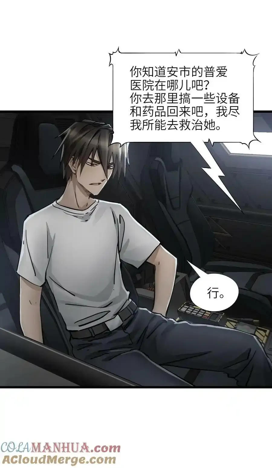 37 新天地 第7页