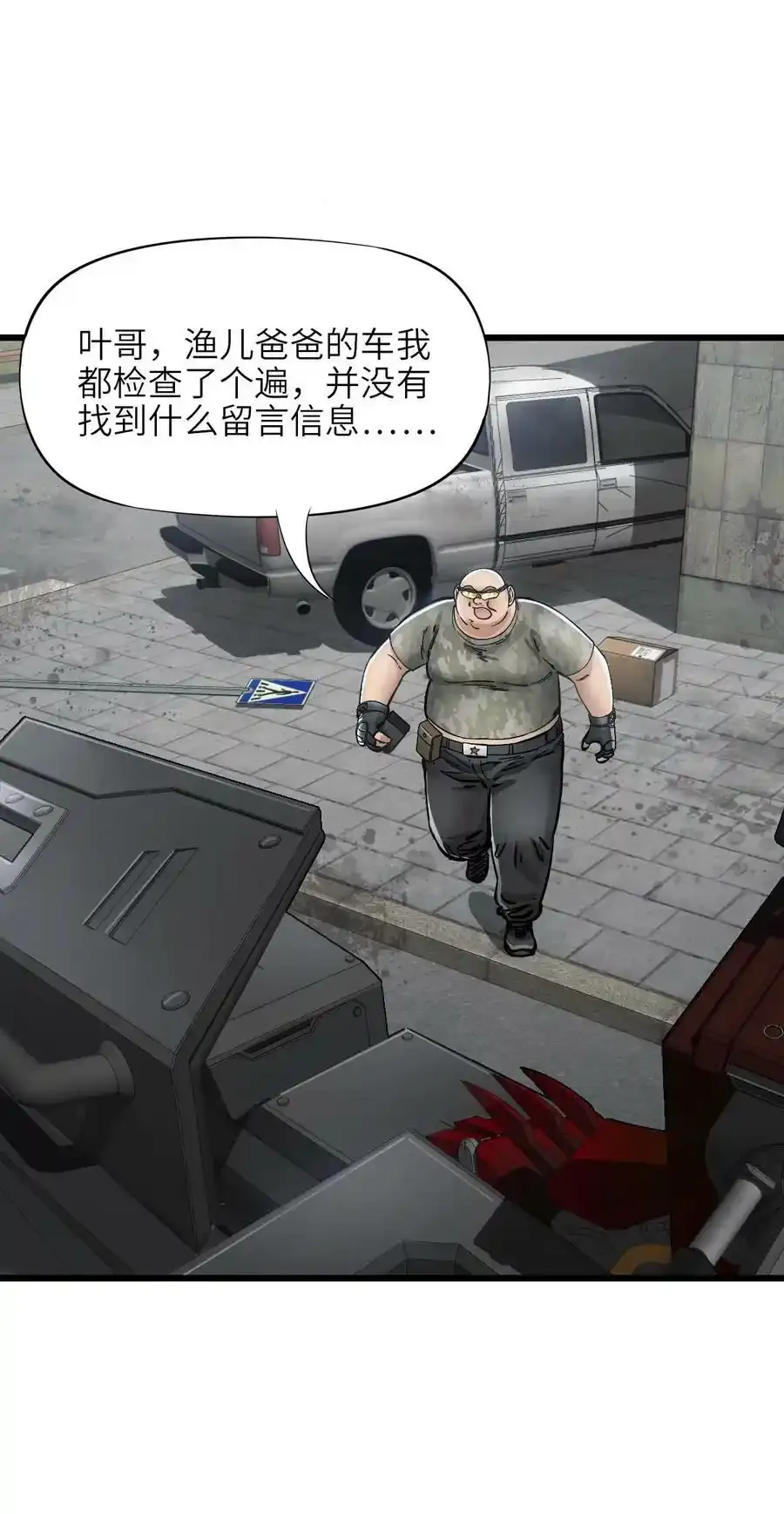 37 新天地 第8页