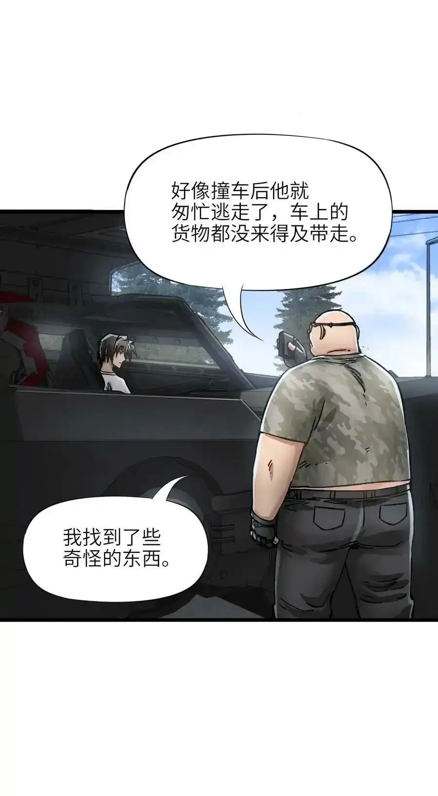 37 新天地 第9页