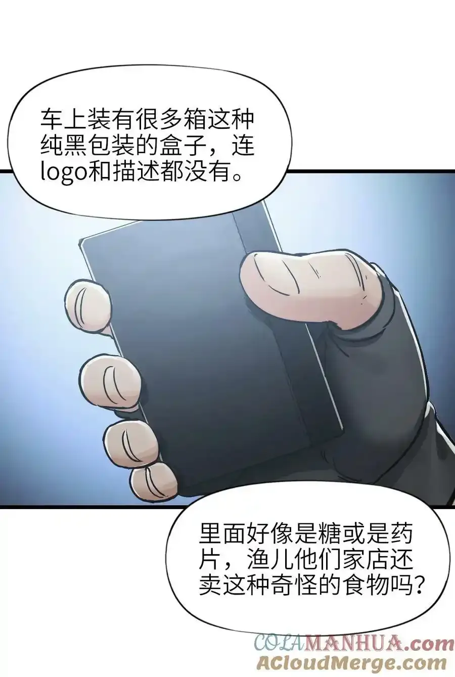 37 新天地 第10页