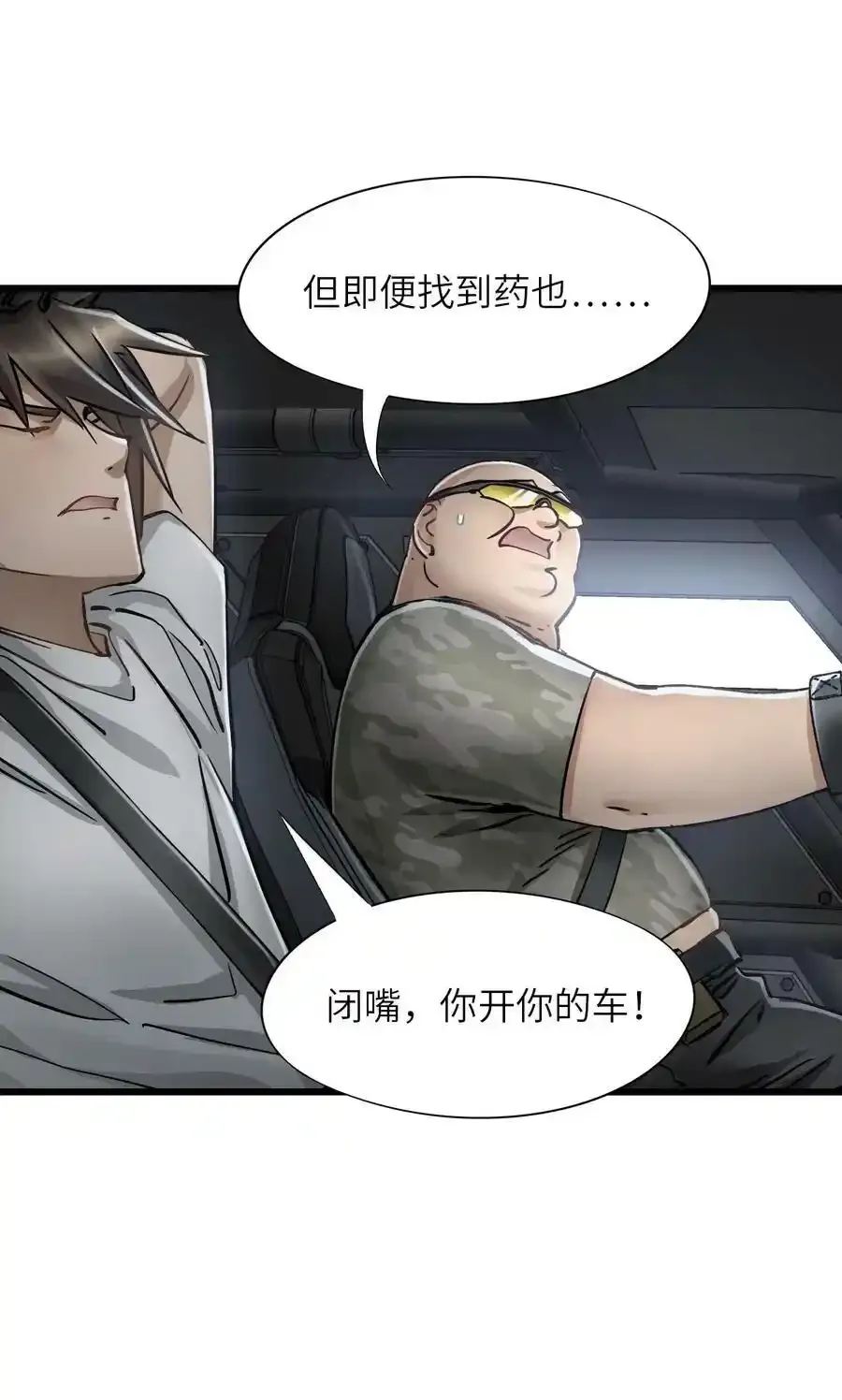 37 新天地 第15页
