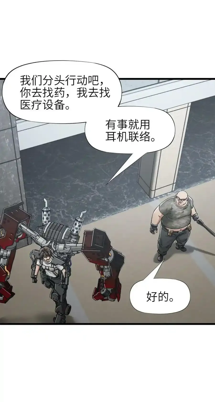 37 新天地 第38页