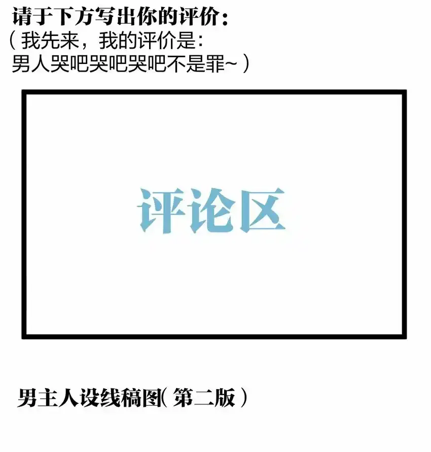 14.5 画面设定集放送！ 第2页