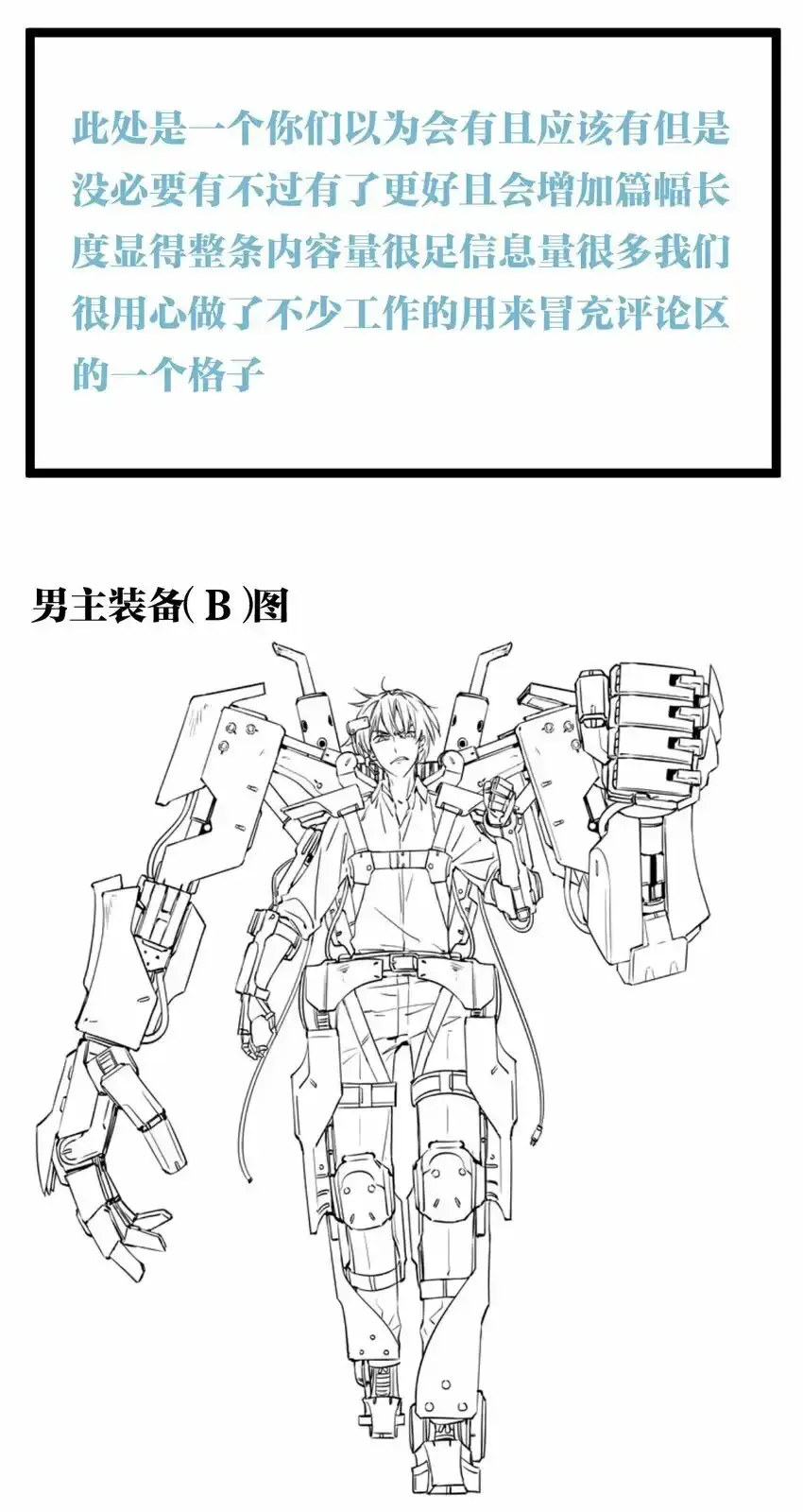 14.5 画面设定集放送！ 第6页