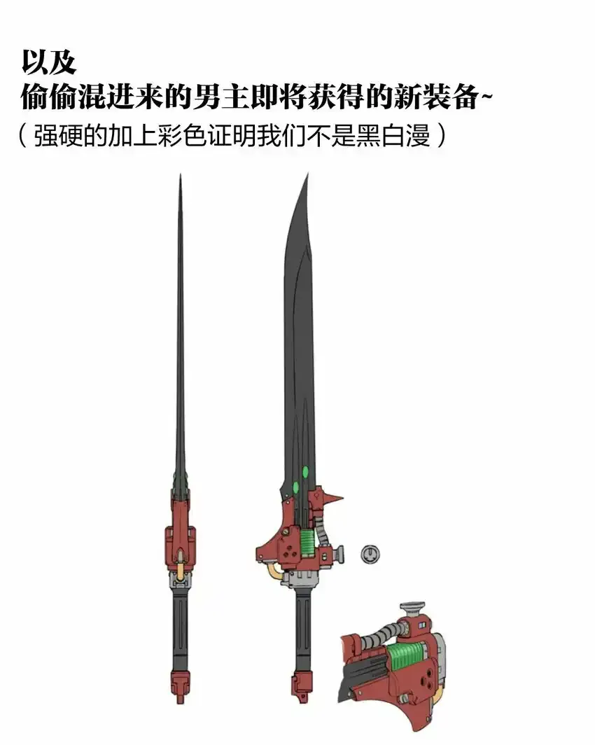 14.5 画面设定集放送！ 第8页