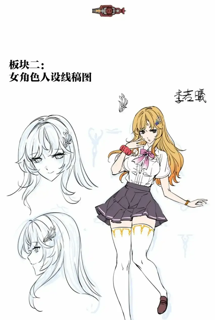 14.5 画面设定集放送！ 第9页