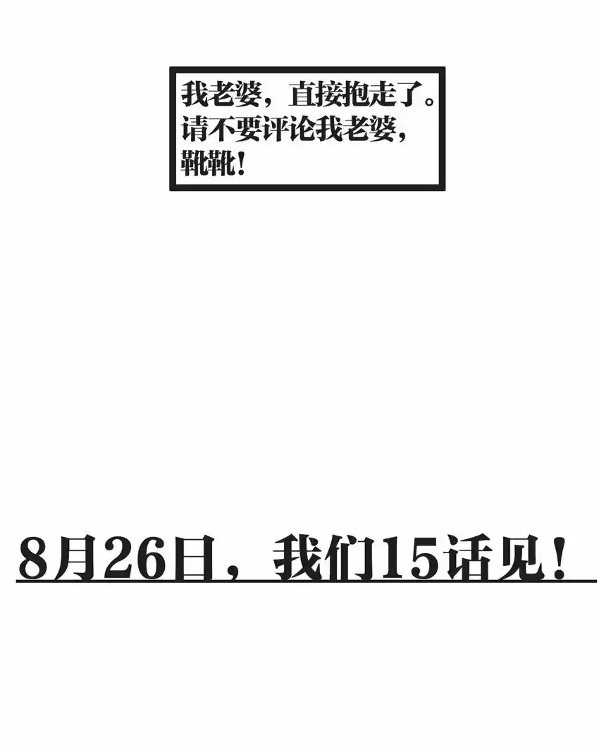 14.5 画面设定集放送！ 第12页
