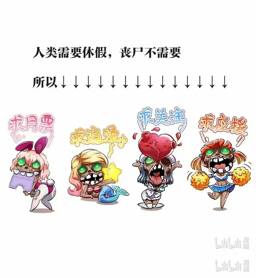 14.5 画面设定集放送！ 第13页