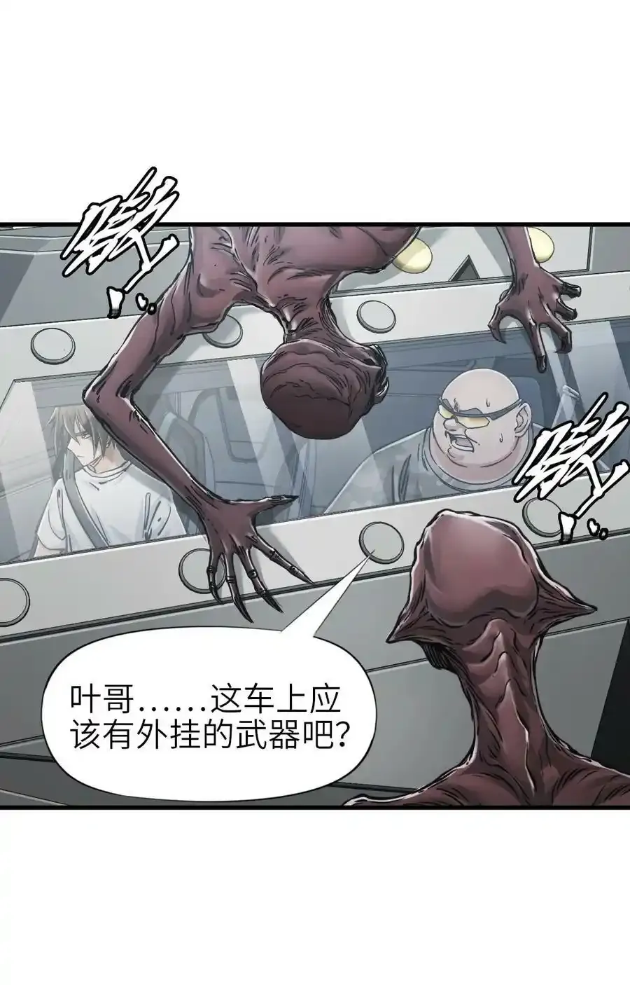 36 霹雳战车 第5页